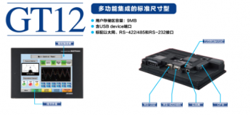 三菱觸摸屏GT12系列技術(shù)問(wèn)答集錦