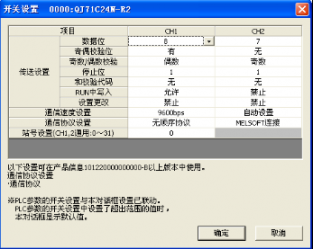 兩個三菱PLC串行通訊模板QJ71C24-R2怎么實現(xiàn)通訊？